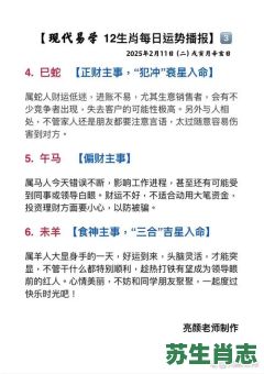 阳关大道是什么生肖？阳光大道打一准确生肖