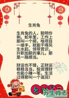 蛇蝎心肠是什么生肖？蛇蝎心肠打一准确动物