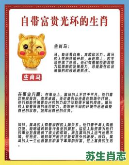 花花世界是什么生肖？花花世界打一准确动物