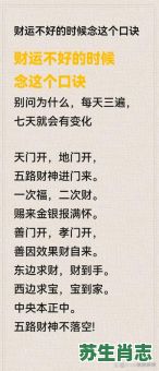 四面八方财源进是什么生肖？四面八方财源进准确答案