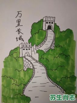 万里长城是什么生肖？万里长城打一准确动物