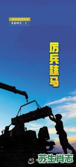 历兵秣马是什么生肖？厉兵秣马打最佳一肖