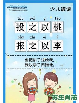 投桃报李是什么生肖？投桃报李打一正确动物