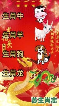 风调雨顺是什么生肖？风调雨顺的动物