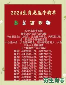 三山五狱是什么生肖？三山五狱最正确的一肖