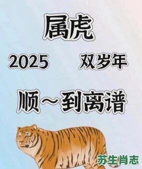 虎视眈眈是什么生肖?虎视眈眈打一正确生肖 虎视眈眈是什么生肖?虎视眈眈打一正确生肖