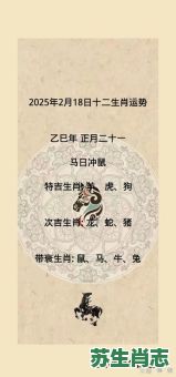 偷天换日是什么生肖？偷天换日打一准确生肖