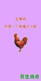 九死一生后有福是什么生肖？眼花绦乱色彩艳,九死一生后有福是什