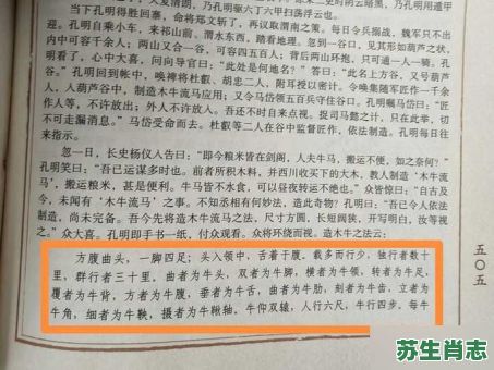 木牛流马是什么生肖?木牛流马打一正确生肖 木牛流马是什么生肖?木牛流马打一正确生肖