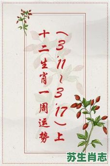 二月是什么生肖？二月打一个准确生肖