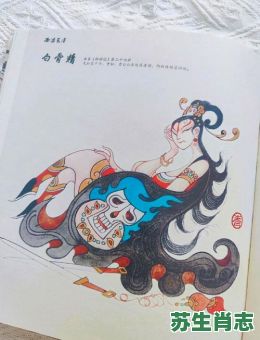 白骨精是什么生肖？白骨精打一最准确动物