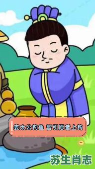 姜太公钓鱼是什么生肖？姜太公打一最准确生肖