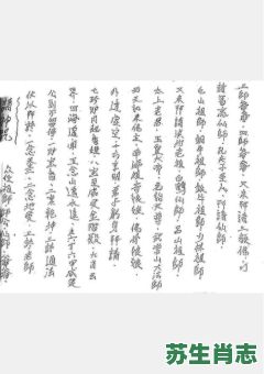师是什么生肖?师字打一准确生肖 师是什么生肖?师字打一准确生肖