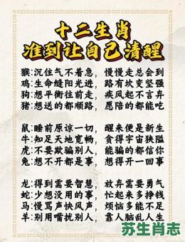 坎坷人生是什么生肖?坎坷人生最正确生肖 坎坷人生是什么生肖?坎坷人生最正确生肖