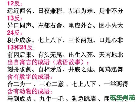 左邻右舍是什么生肖？左邻右舍打一正确动物
