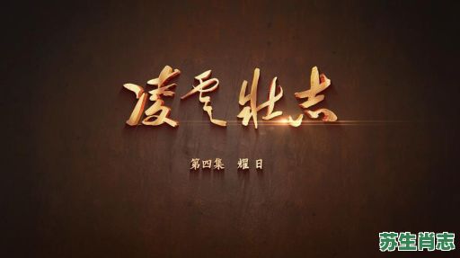 壮志凌云是什么生肖？凌云壮志打一准确生肖