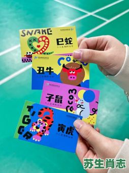 球是什么生肖？球字打一准确生肖