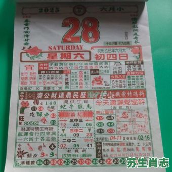 一夜醒来成富翁是什么生肖？一夜醒来成富翁正确解释