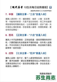 趾高气昂是什么生肖？趾高气扬打一精准生肖