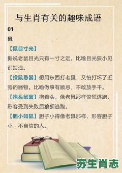 千姿百态是什么生肖?千姿百态打一准确动物 千姿百态是什么生肖?千姿百态打一准确动物