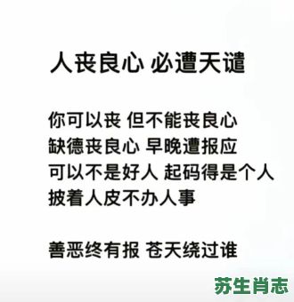 善恶到头终一报是什么生肖？善恶到头终一报正确答案