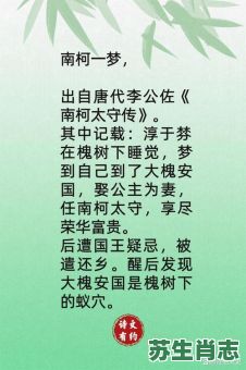 南柯一梦是什么生肖？南柯一梦打一准确动物