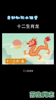 神龙见首不见尾是什么生肖？神龙见首不见尾正确答案