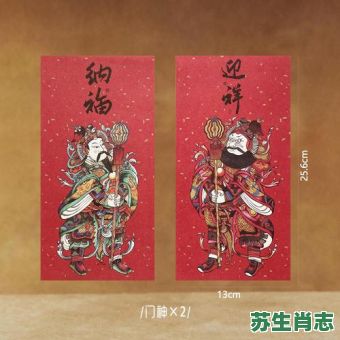 门神是什么生肖？门神正确答案一肖