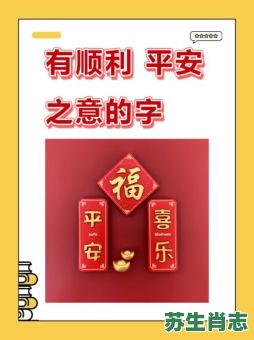 顺风顺水顺人意是什么生肖?顺风顺水顺人意准确答案 顺风顺水顺人意是什么生肖?顺风顺水顺人意准确答案