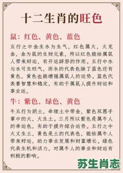 国色天香是什么生肖？国色天香打一最佳生肖