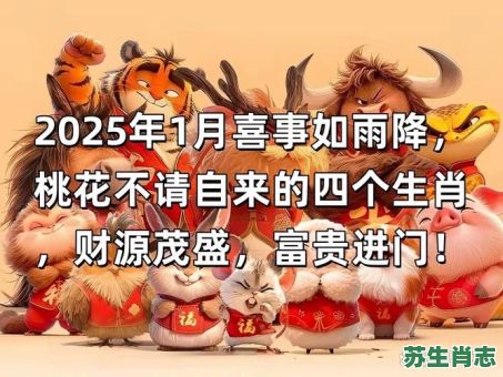 雷雨之后是什么生肖？雷雨生肖是什么生肖