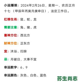 正月是什么生肖?正月打一准确生肖 正月是什么生肖?正月打一准确生肖