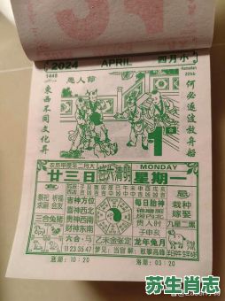 一世勤劳传佳风是什么生肖？一世勤劳传佳风正确生肖