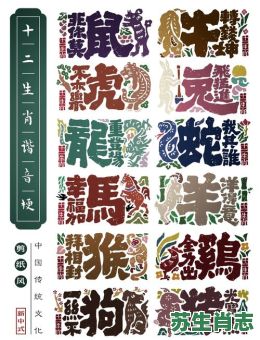龙蛇混杂是什么生肖？龙蛇混杂打一准确动物