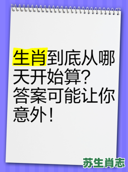 头在天上脚落地是什么生肖？头在天上脚落地正确答案