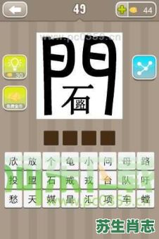 投石问路是什么生肖？投石问路打一准确动物