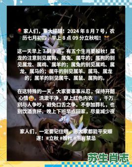 秋是什么生肖？秋打一个准确生肖