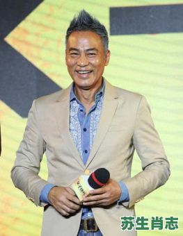 任达华是什么生肖？任达华打一最准确生肖