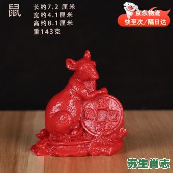 鼠的贵人是什么生肖？鼠的最佳三个贵人