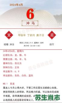 日肖是什么生肖？日肖最准确的生肖是