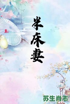 今期难过美人关是什么生肖？难过美人关打最准一肖