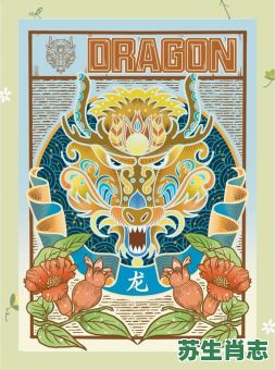 杨柳木是什么生肖？杨柳木打一准确生肖