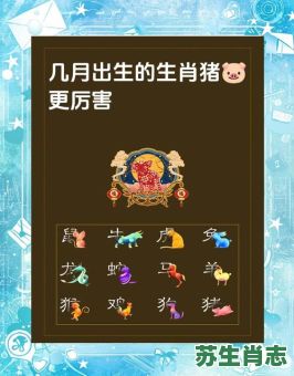 猪后面是什么生肖？十二生肖排序表