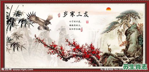 岁寒三友是什么生肖?岁寒三友打一准确动物 岁寒三友是什么生肖?岁寒三友打一准确动物