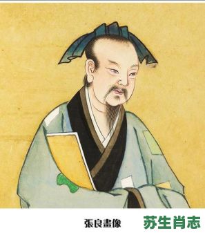 张良是什么生肖？张良打一准确生肖