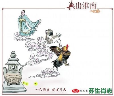 一人得道鸡犬升天是什么生肖？一人得道鸡升天正确答案