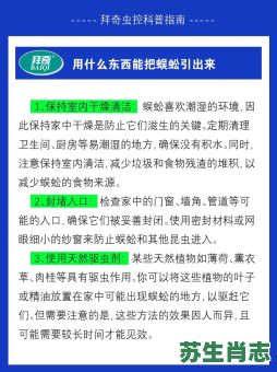 蜈蚣是什么生肖？蜈蚣打一准确生肖