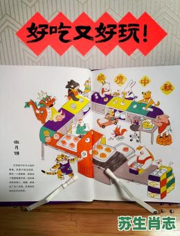 吃月饼是什么生肖?吃月饼打一准确动物 吃月饼是什么生肖?吃月饼打一准确动物