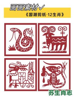 剪刀是什么生肖？剪刀打一个正确生肖