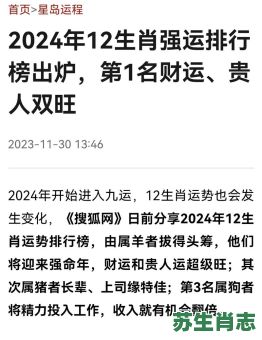 强是什么生肖？强打一个准确生肖